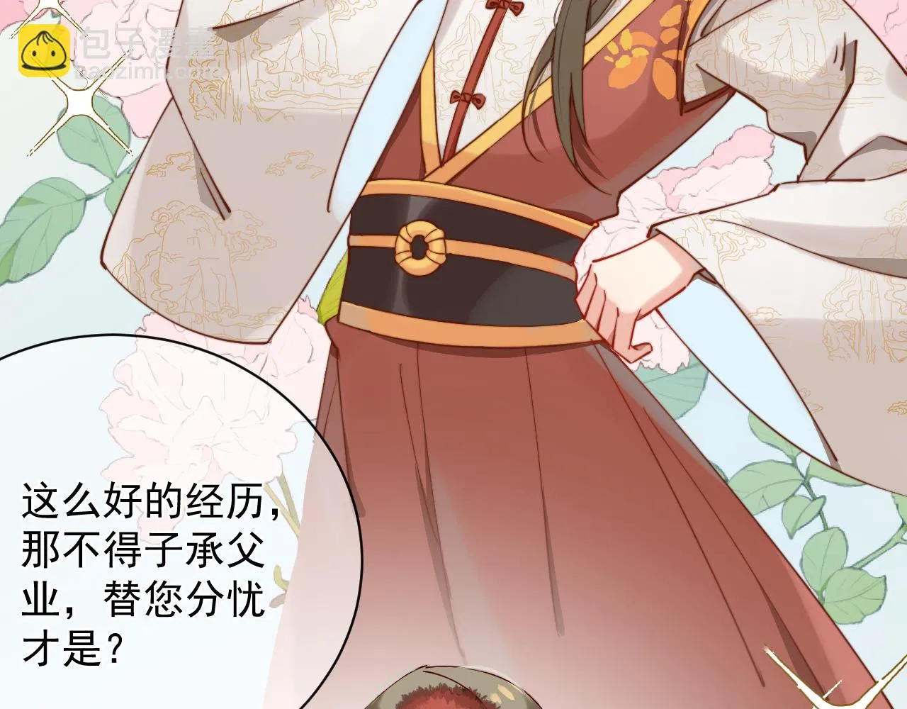 放眼全二次元也是相当炸裂的一次开门 第13页