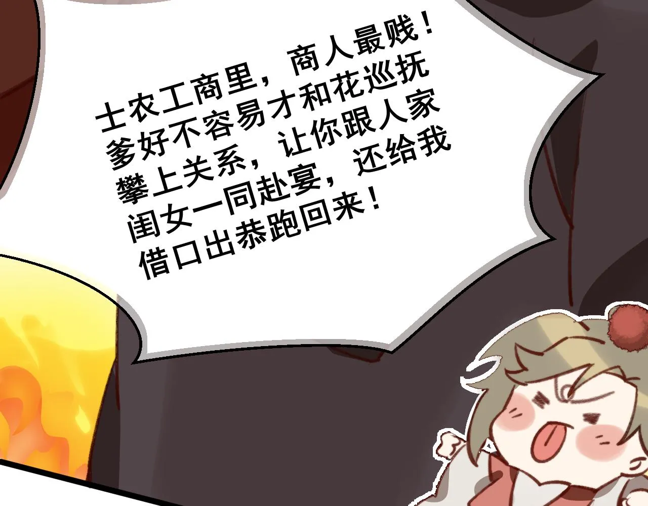 放眼全二次元也是相当炸裂的一次开门 第18页