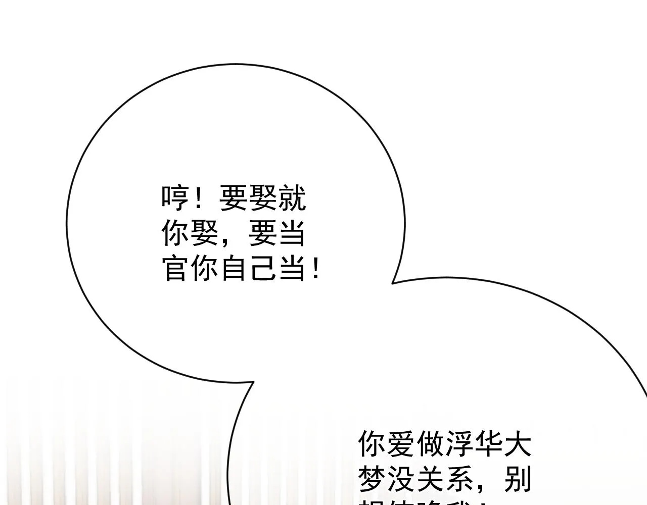 放眼全二次元也是相当炸裂的一次开门 第26页