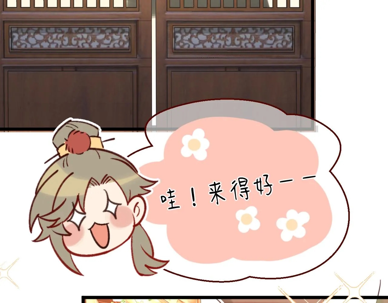 放眼全二次元也是相当炸裂的一次开门 第52页
