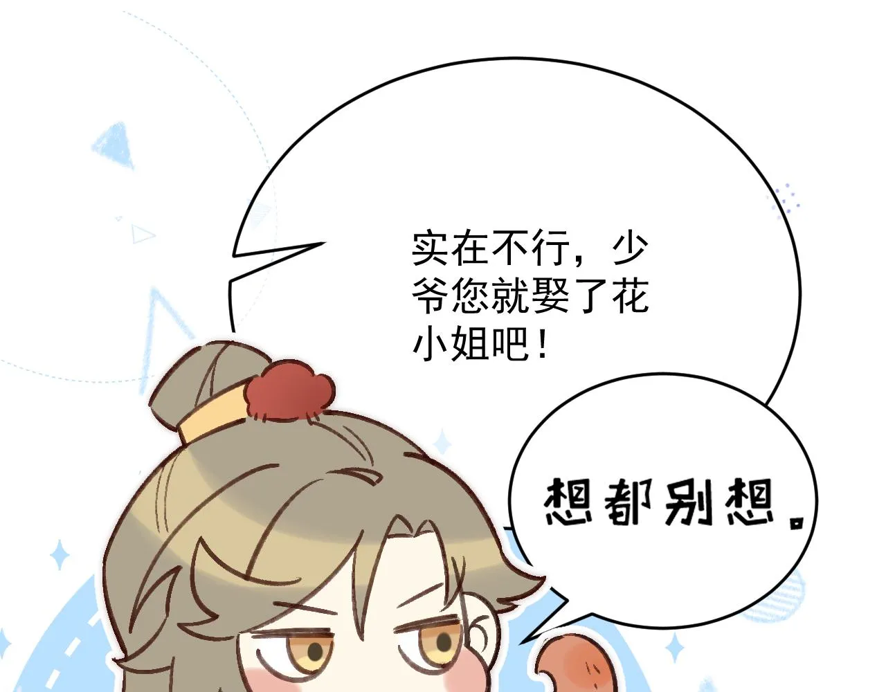 放眼全二次元也是相当炸裂的一次开门 第58页