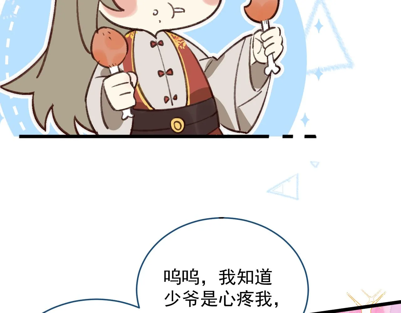放眼全二次元也是相当炸裂的一次开门 第59页