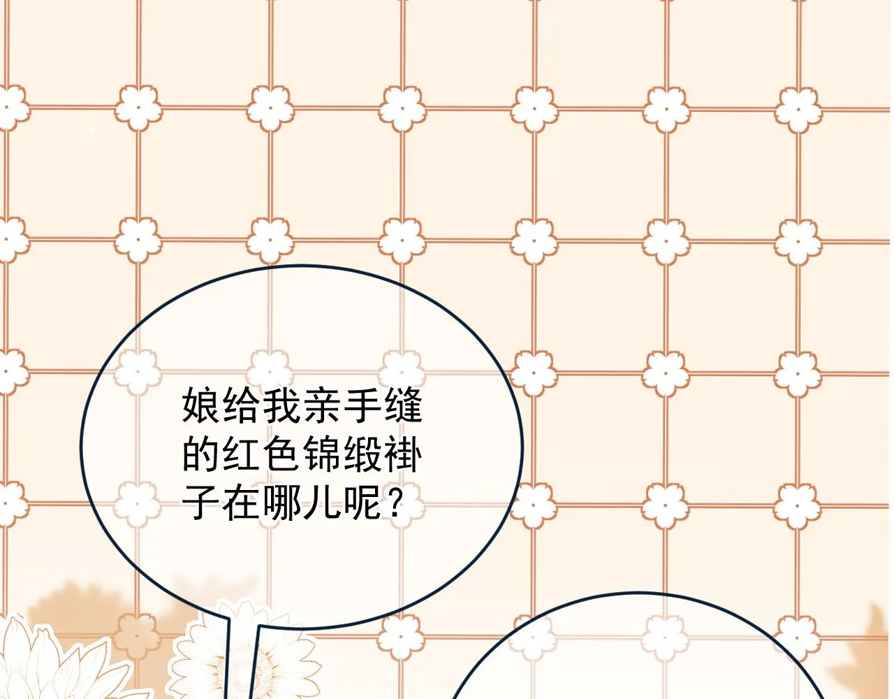 放眼全二次元也是相当炸裂的一次开门 第67页