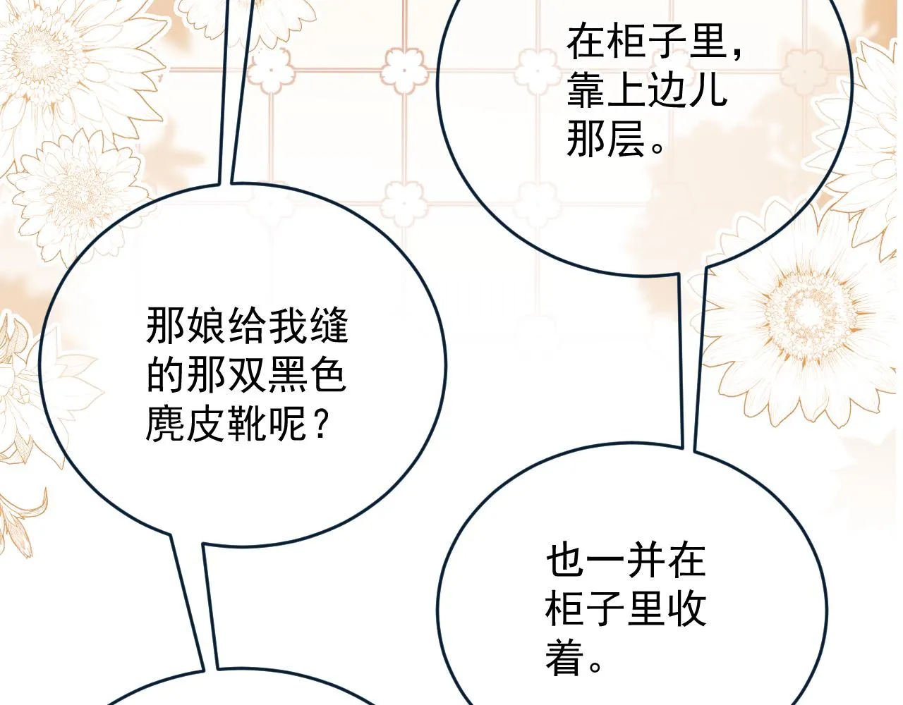 放眼全二次元也是相当炸裂的一次开门 第68页