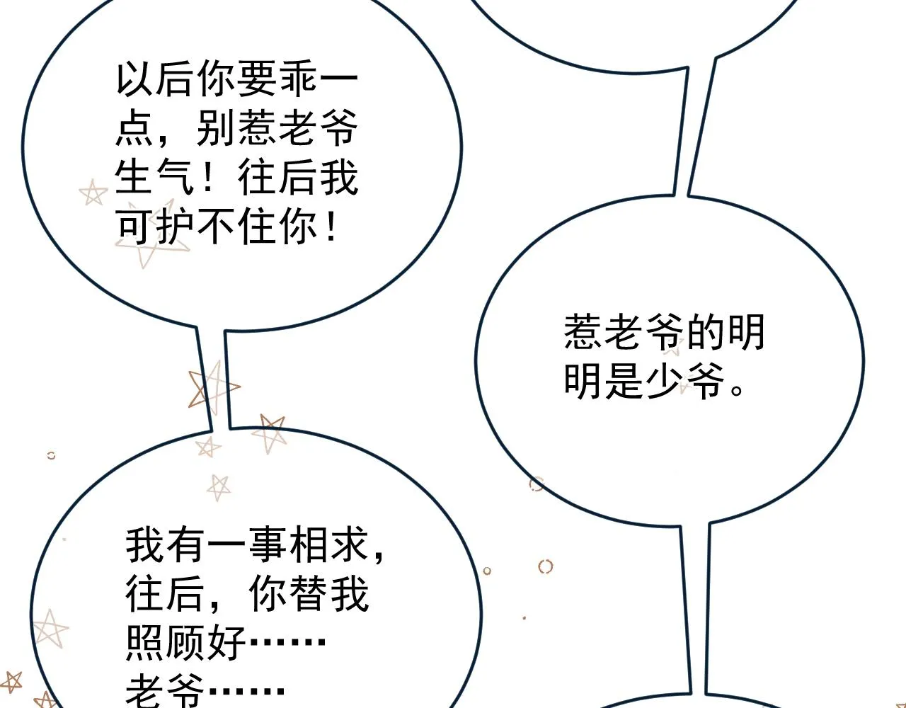 放眼全二次元也是相当炸裂的一次开门 第69页