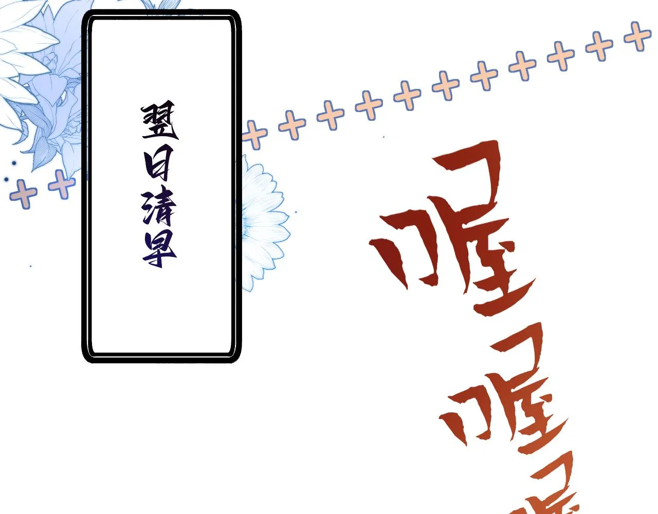 放眼全二次元也是相当炸裂的一次开门 第78页