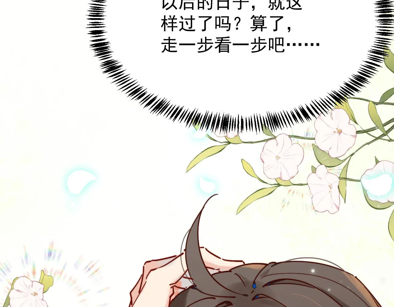 放眼全二次元也是相当炸裂的一次开门 第105页