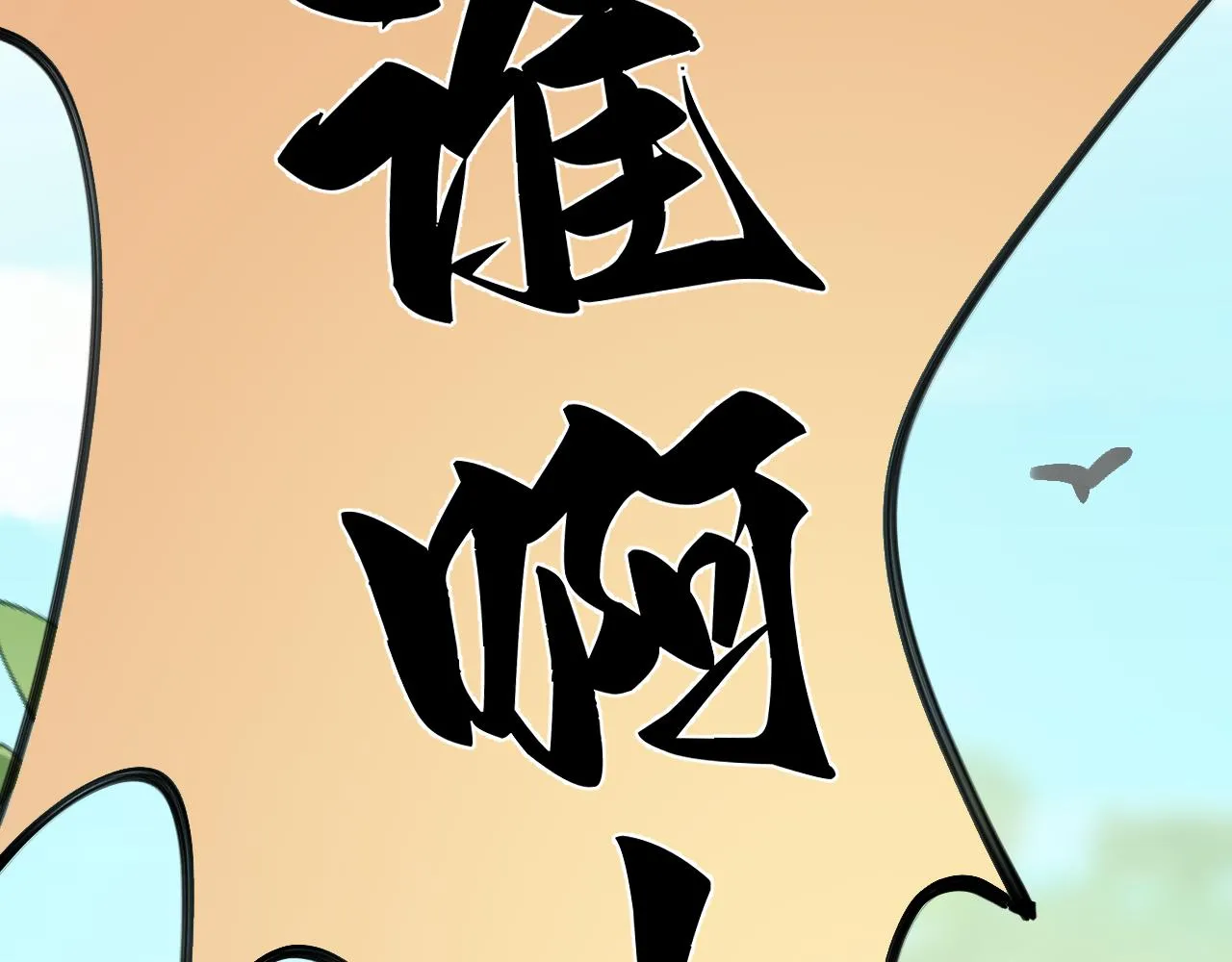 放眼全二次元也是相当炸裂的一次开门 第123页