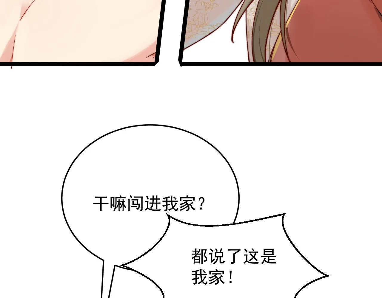 放眼全二次元也是相当炸裂的一次开门 第137页