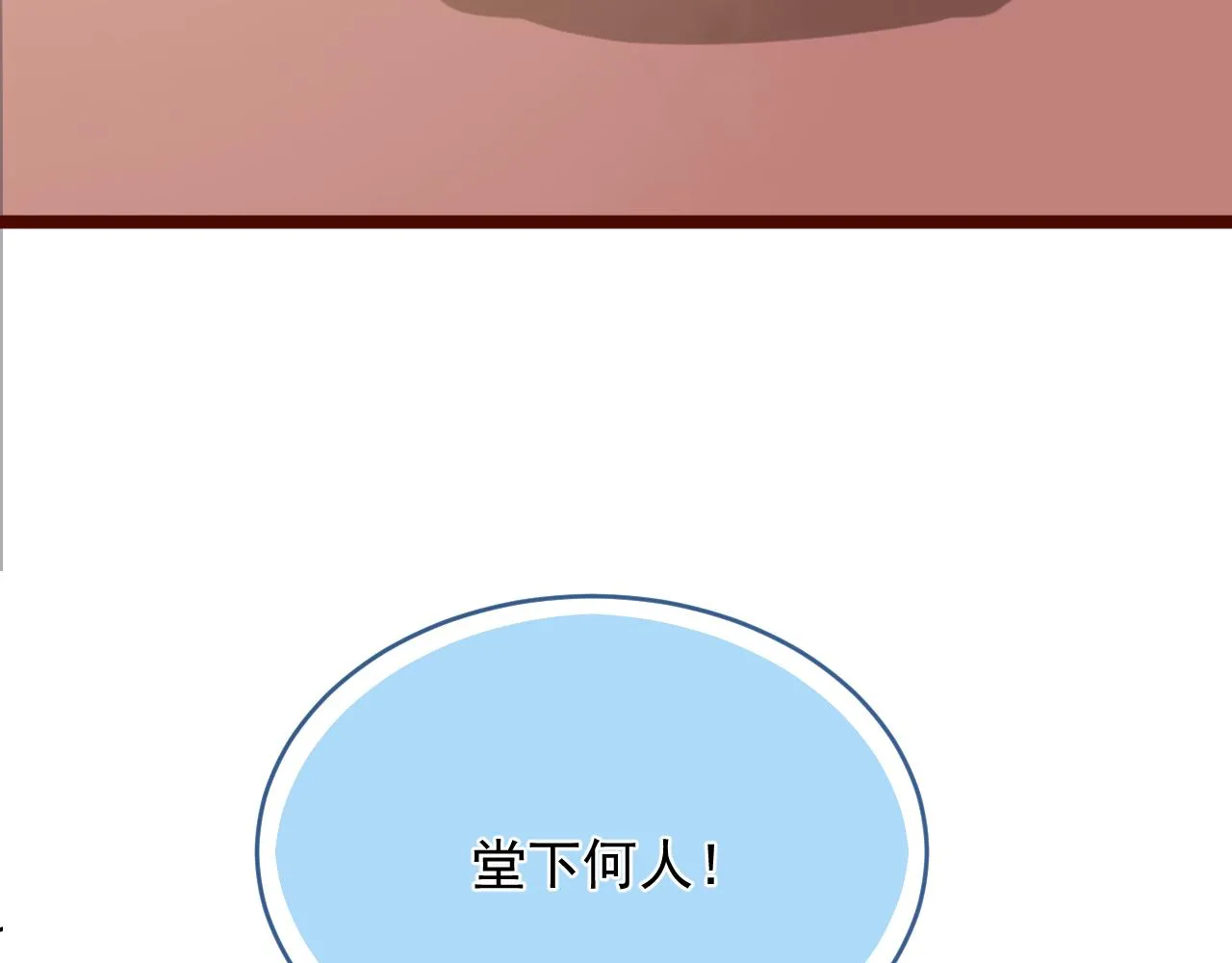 真假地主！开局就是打官司？ 第6页