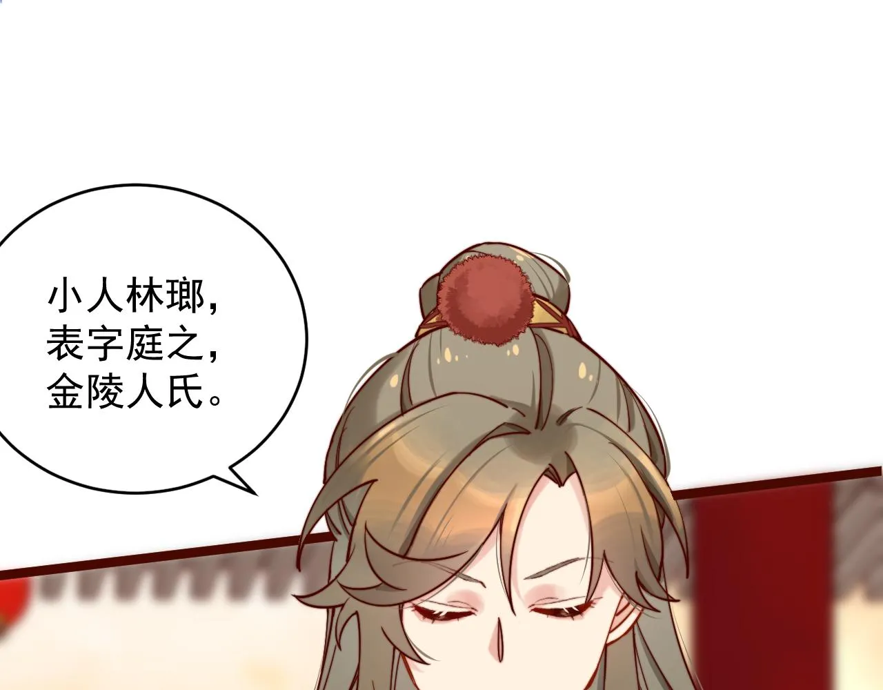 真假地主！开局就是打官司？ 第10页