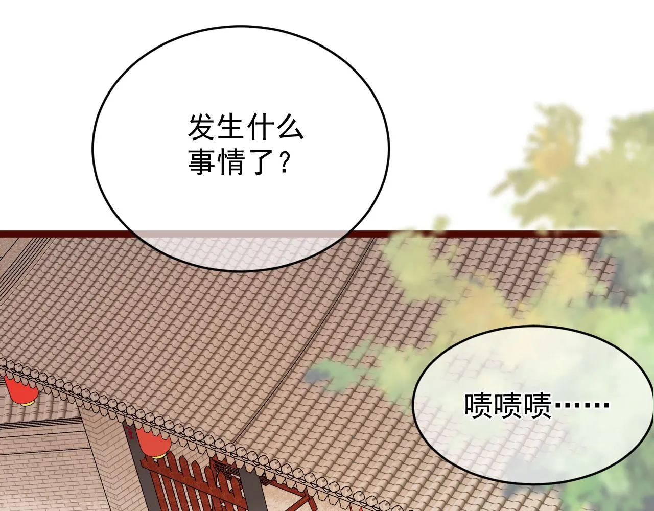 真假地主！开局就是打官司？ 第16页