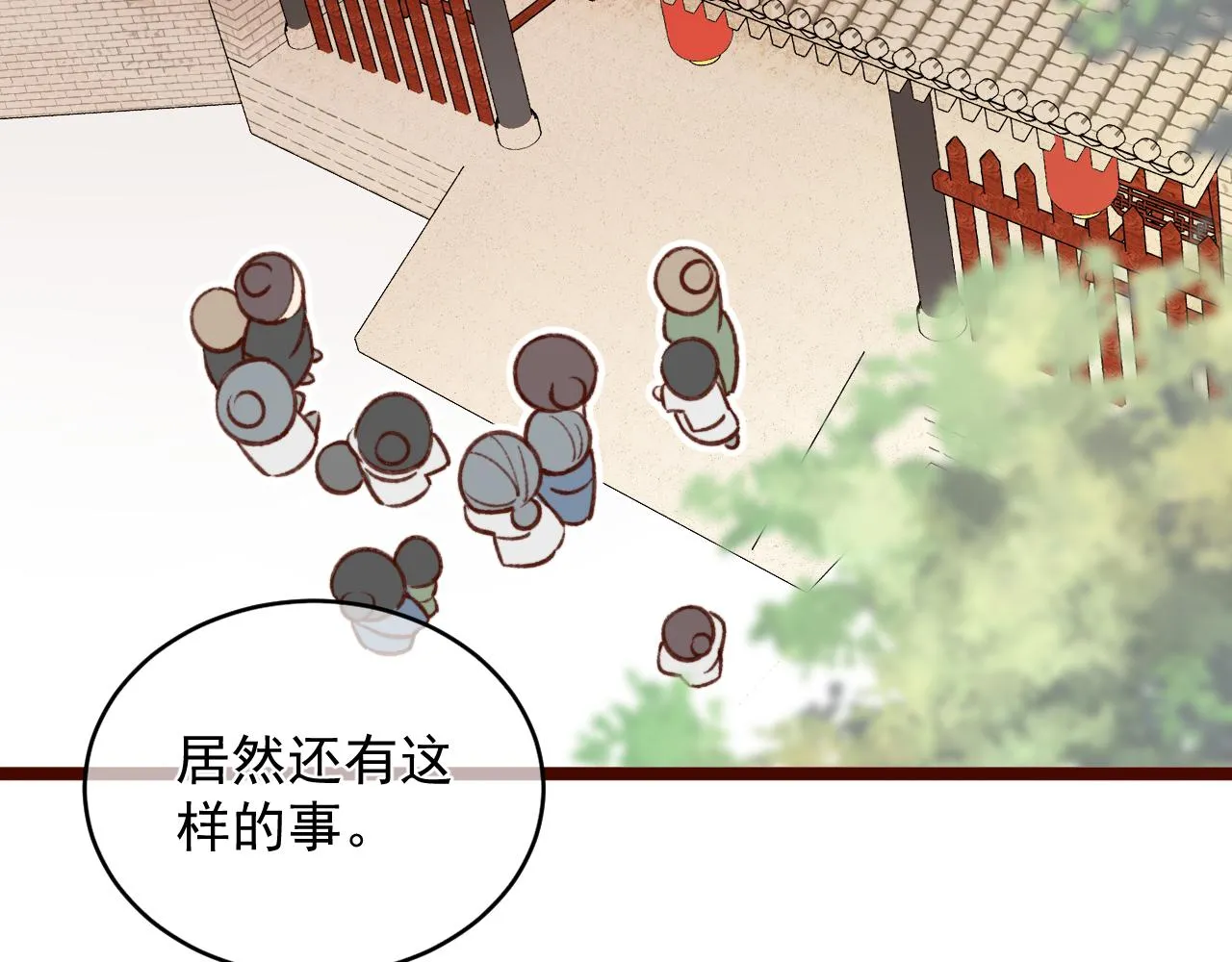 真假地主！开局就是打官司？ 第17页