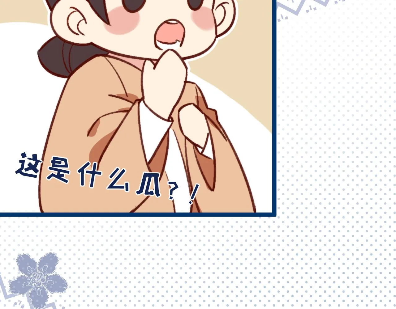 真假地主！开局就是打官司？ 第19页
