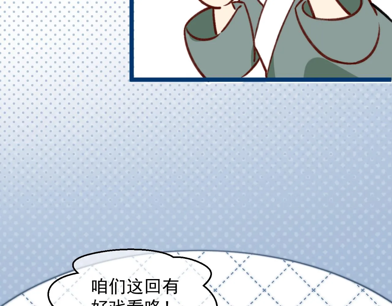 真假地主！开局就是打官司？ 第21页