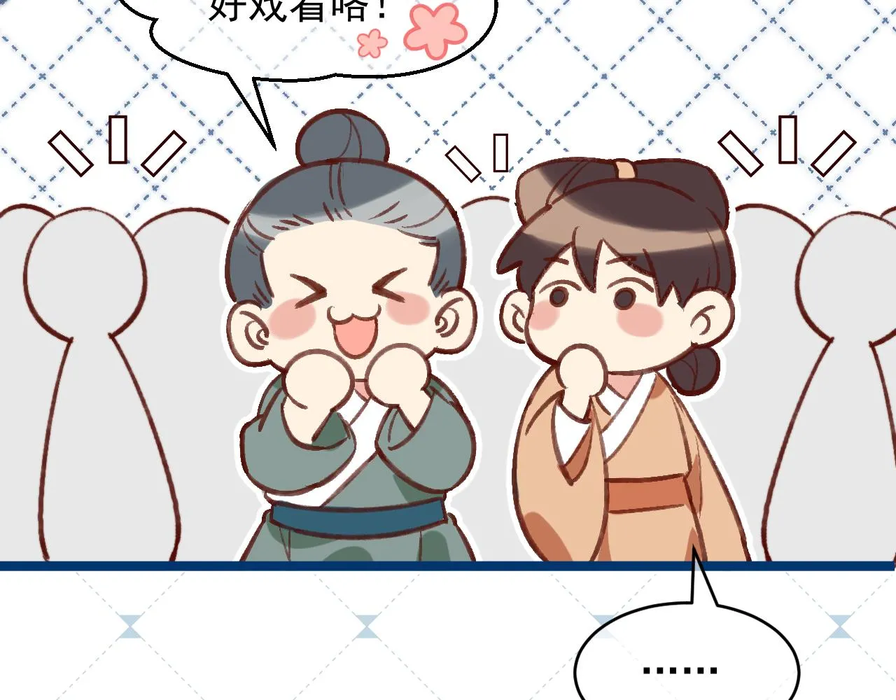 真假地主！开局就是打官司？ 第22页