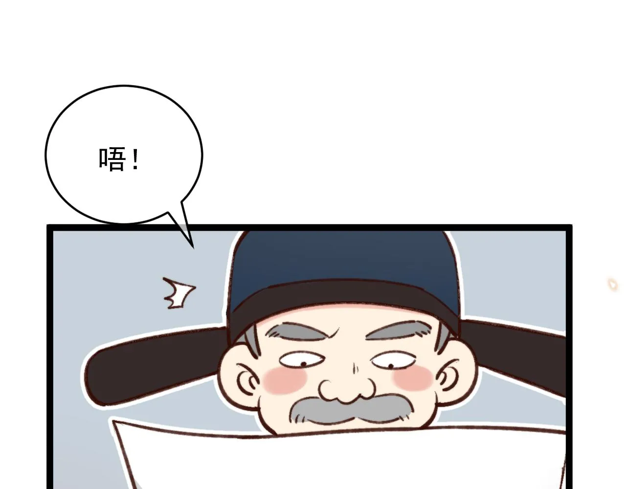 真假地主！开局就是打官司？ 第27页