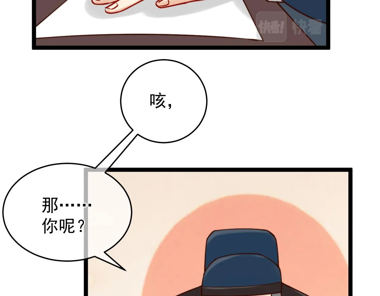 真假地主！开局就是打官司？ 第34页
