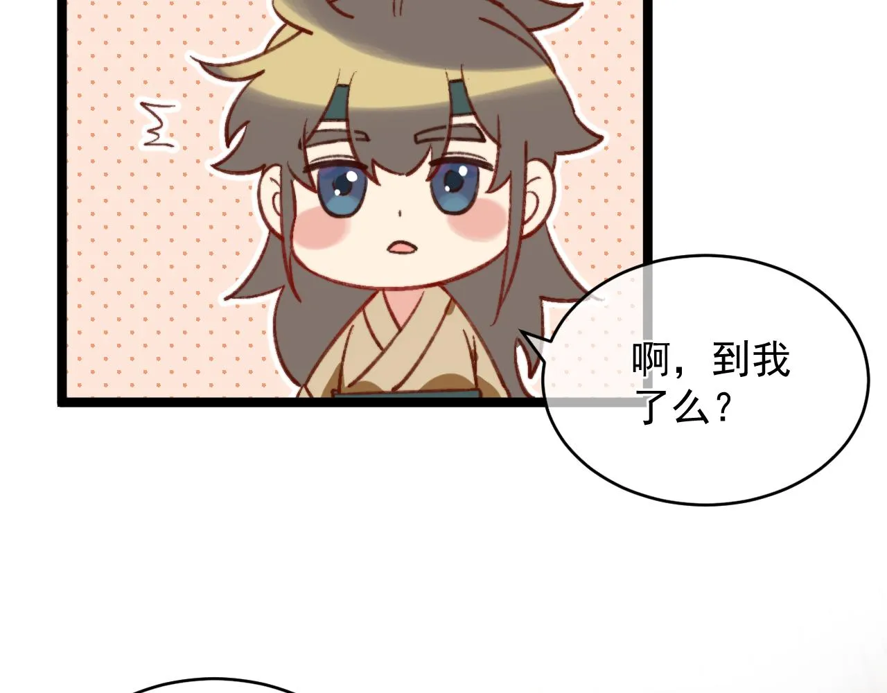 真假地主！开局就是打官司？ 第36页