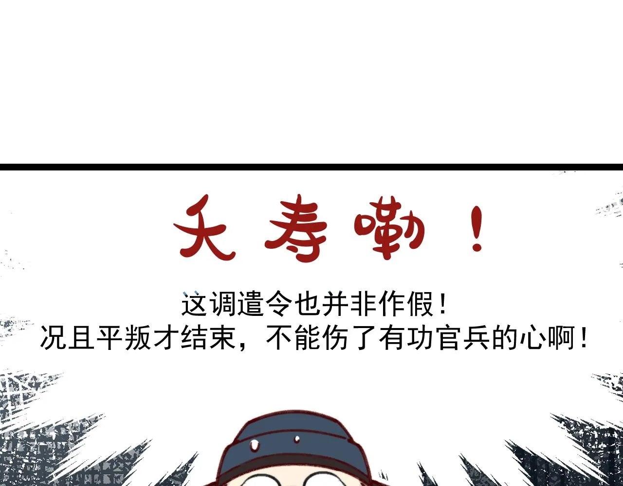 真假地主！开局就是打官司？ 第46页