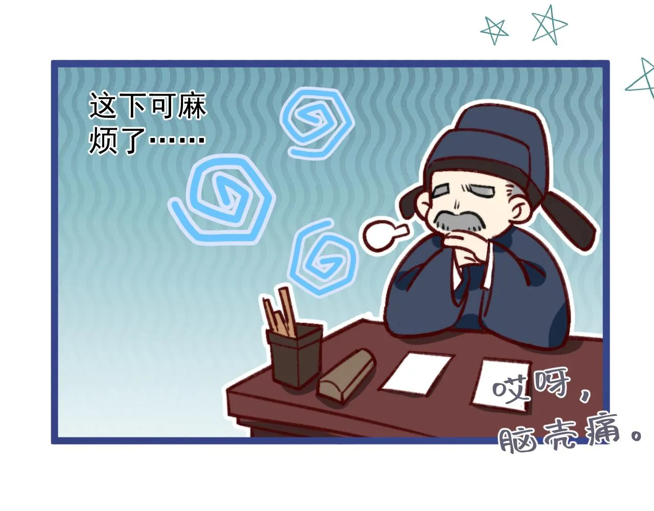 真假地主！开局就是打官司？ 第48页