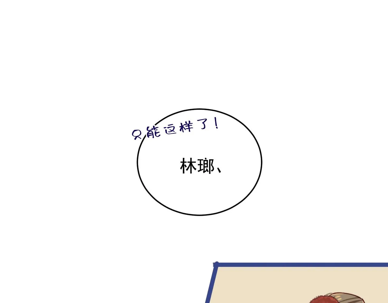 真假地主！开局就是打官司？ 第49页