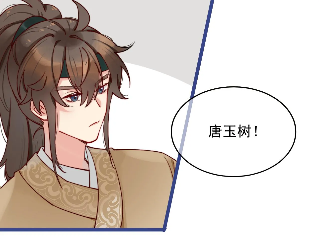 真假地主！开局就是打官司？ 第51页