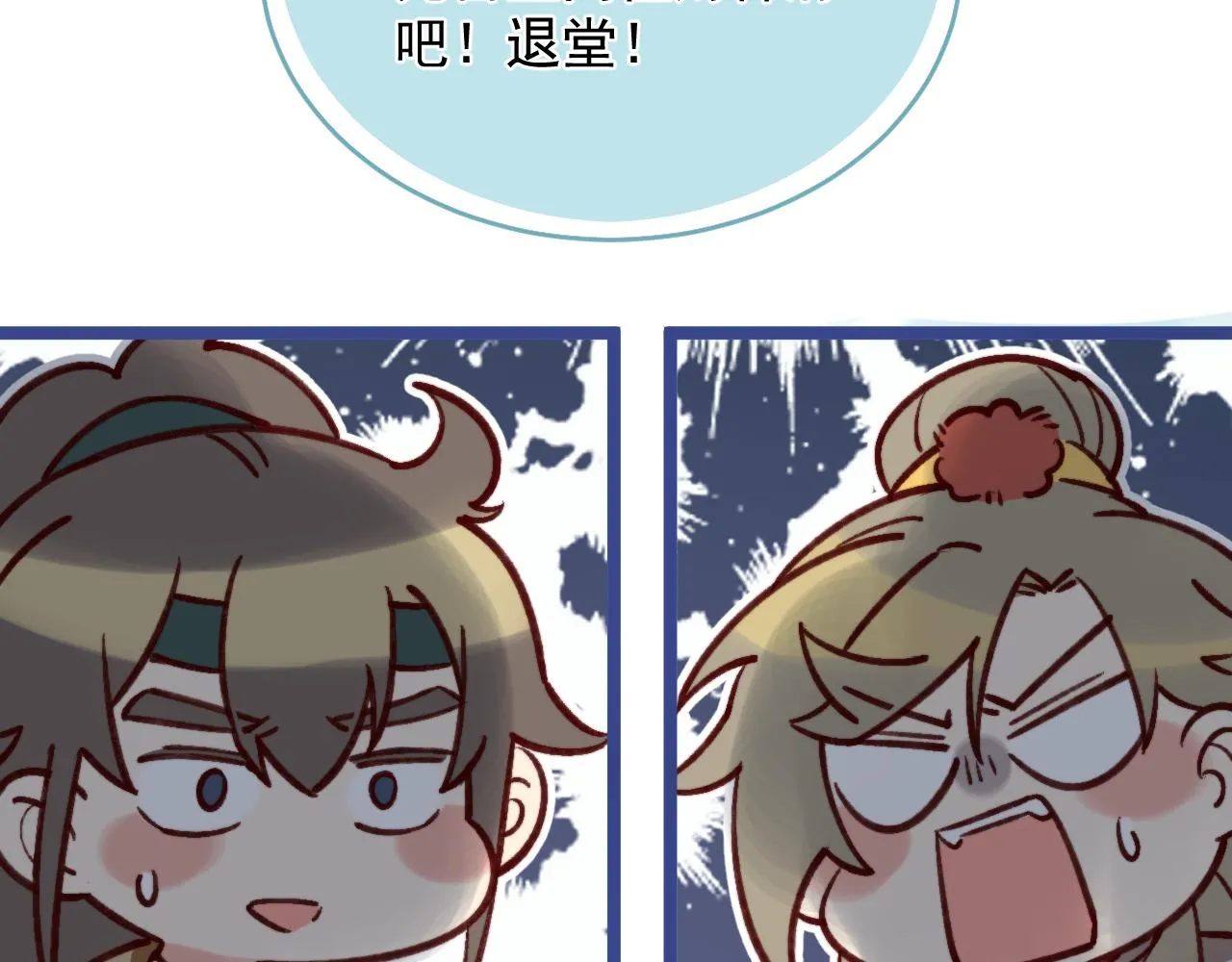 真假地主！开局就是打官司？ 第56页