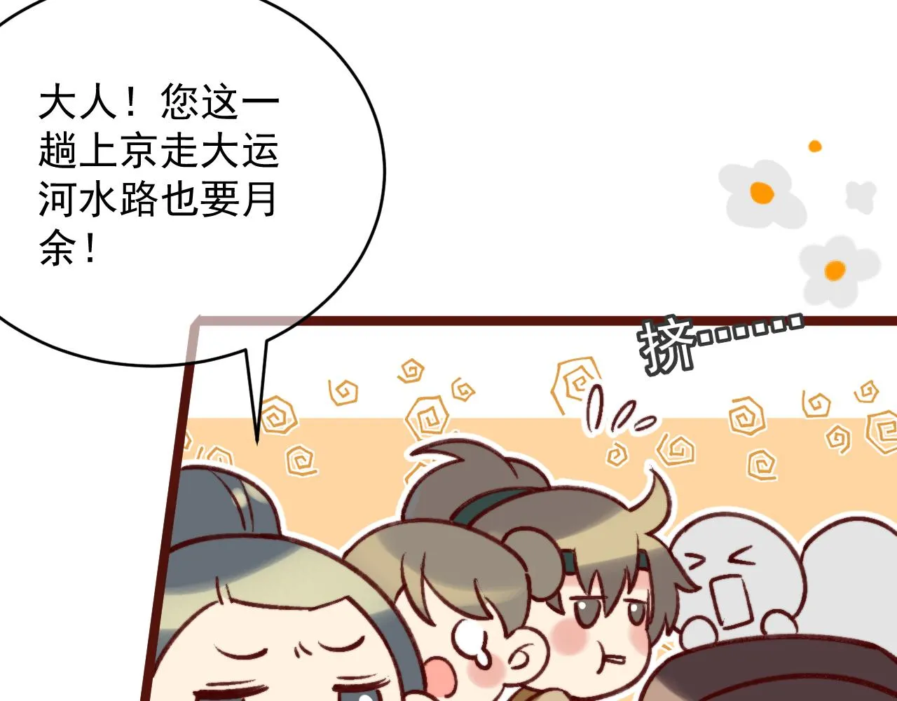 真假地主！开局就是打官司？ 第61页
