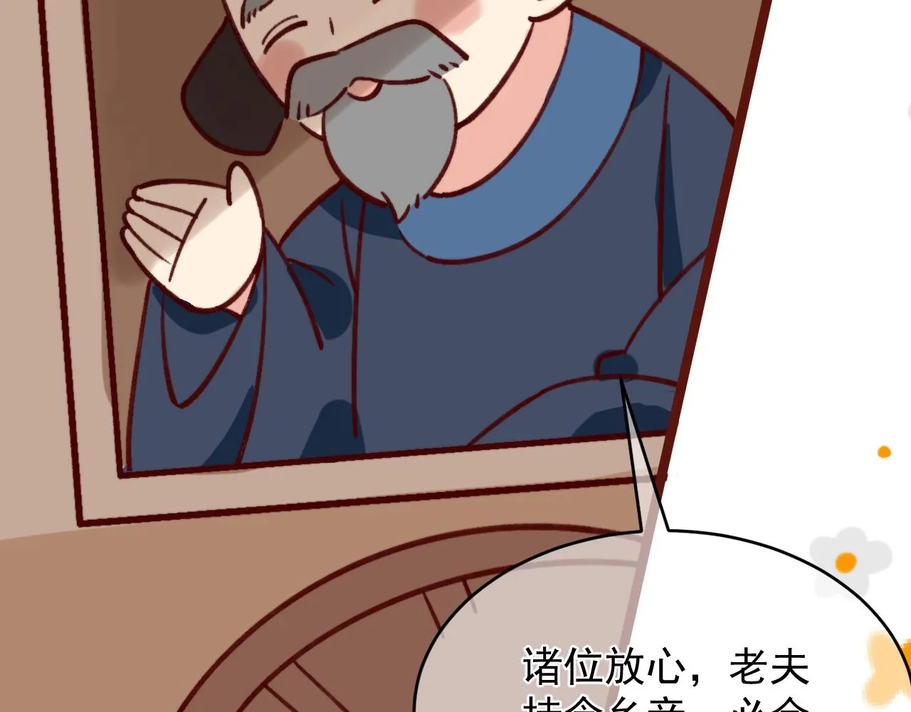 真假地主！开局就是打官司？ 第64页