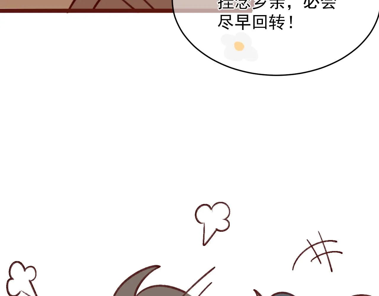 真假地主！开局就是打官司？ 第65页