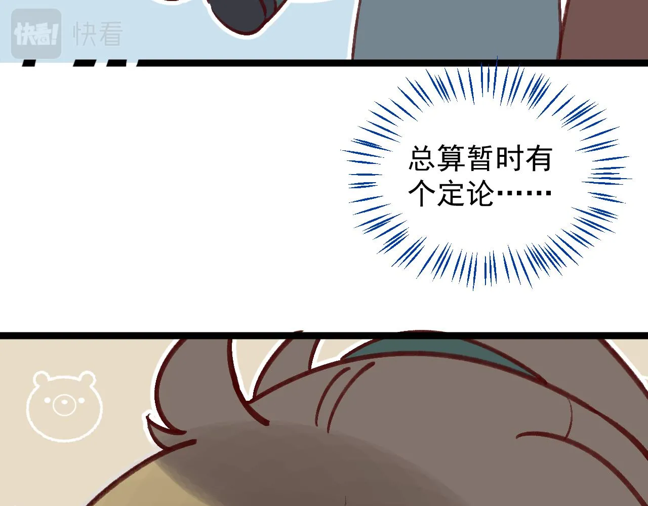真假地主！开局就是打官司？ 第67页