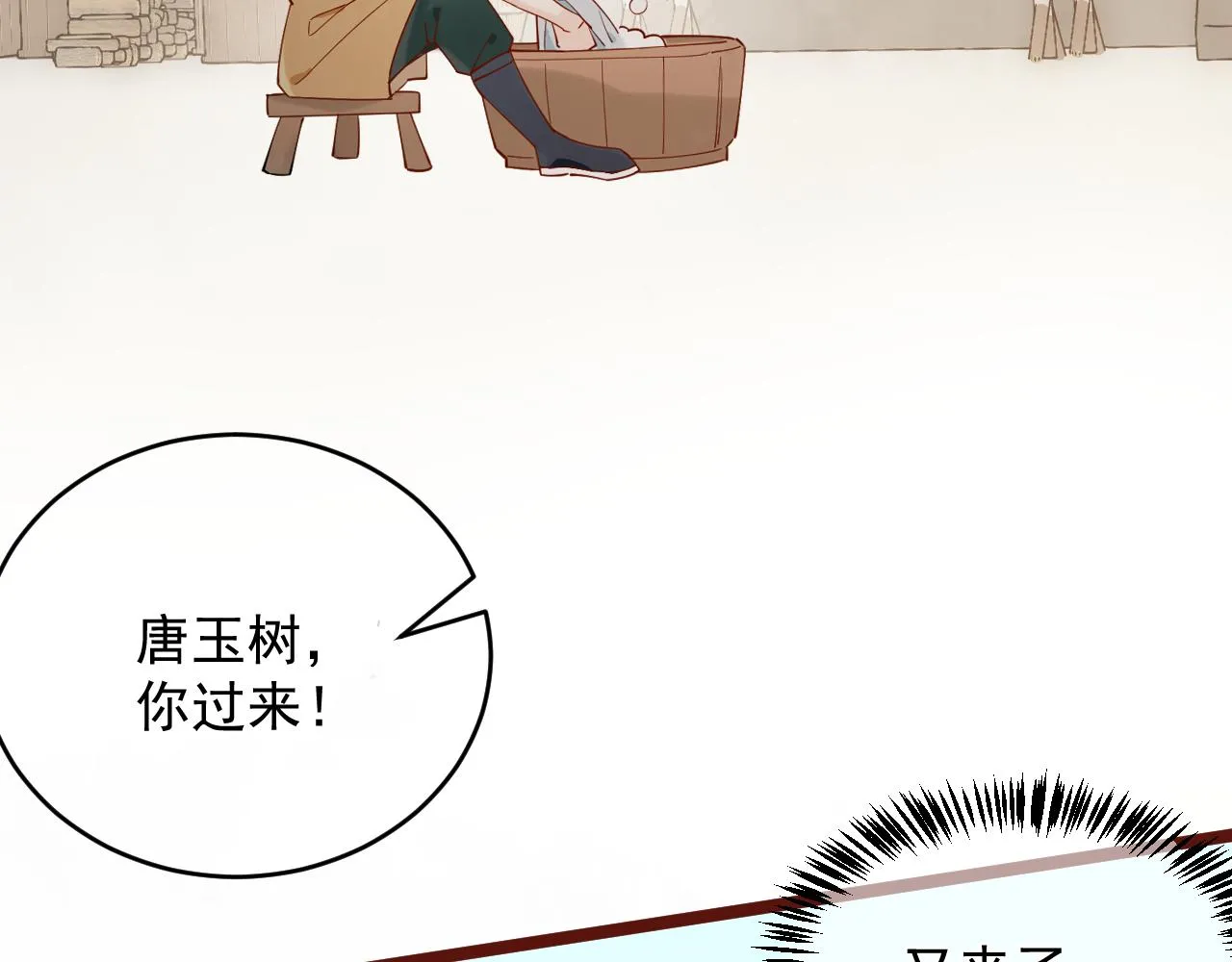 真假地主！开局就是打官司？ 第72页