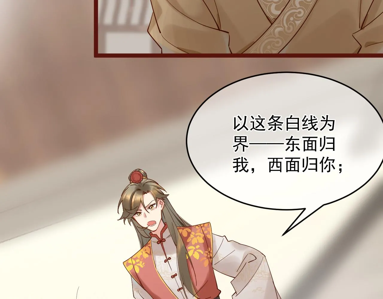 真假地主！开局就是打官司？ 第74页