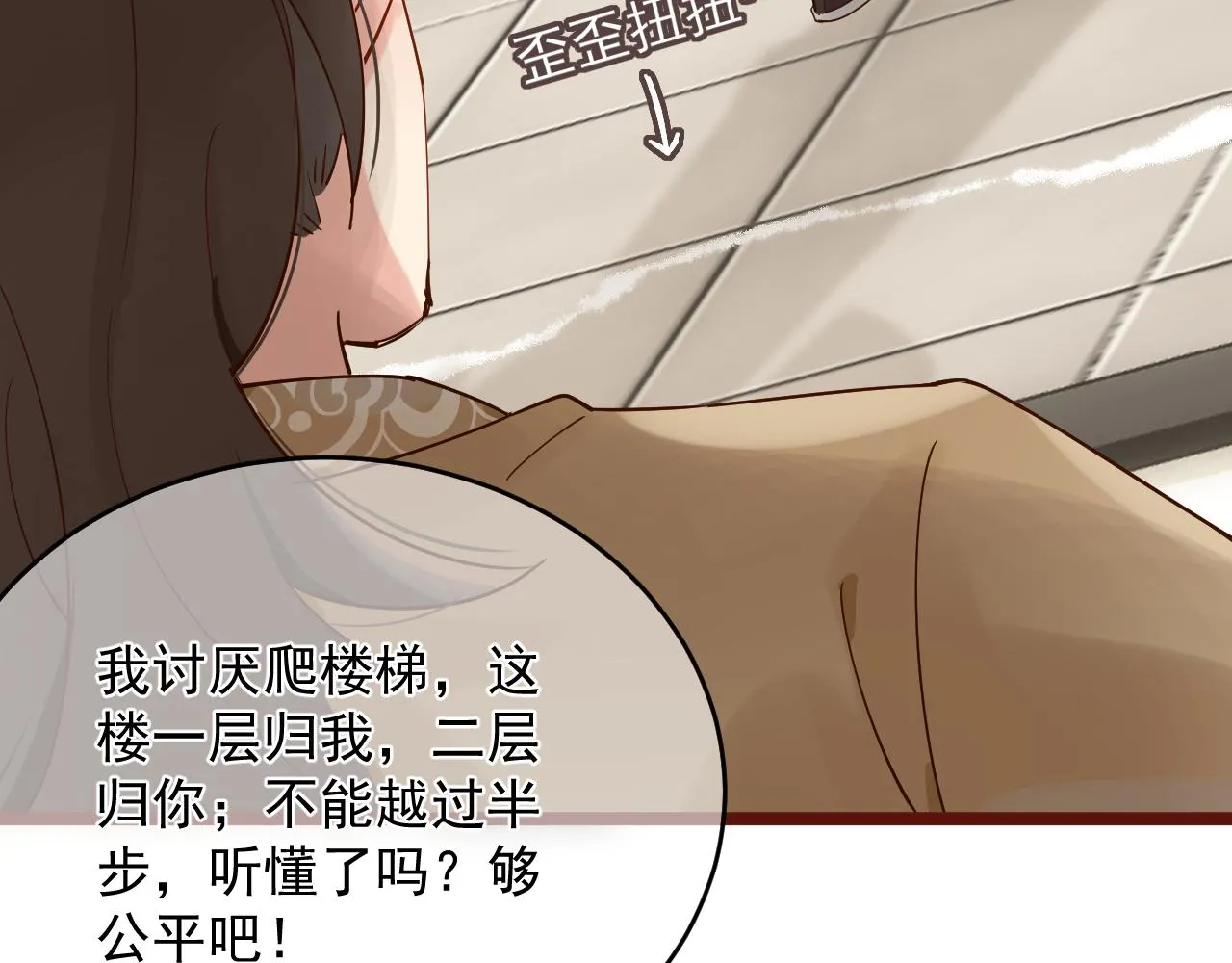 真假地主！开局就是打官司？ 第76页