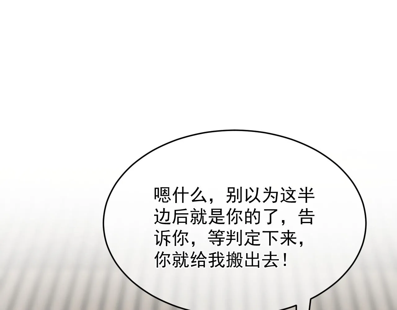真假地主！开局就是打官司？ 第81页