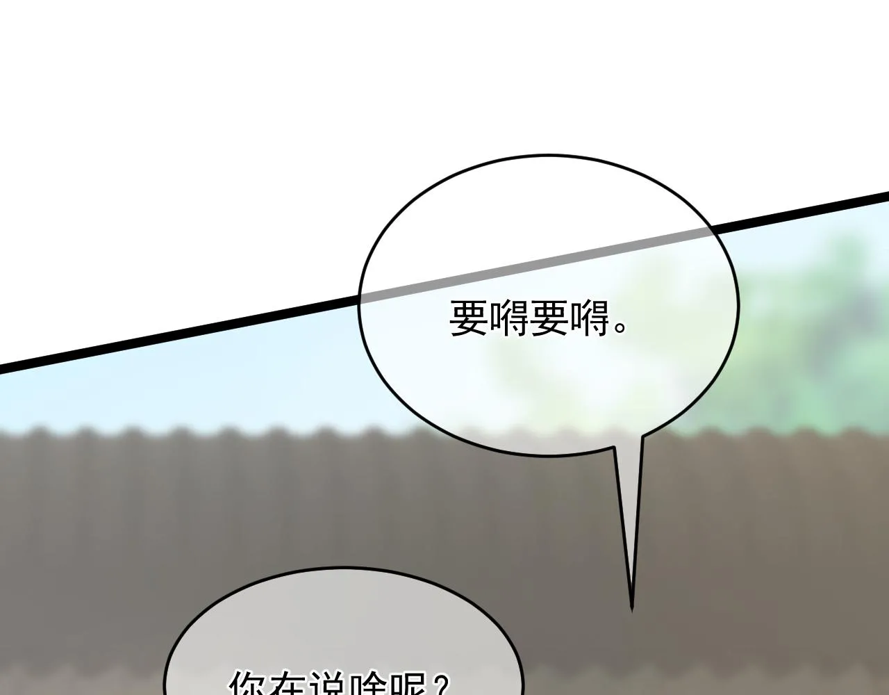 真假地主！开局就是打官司？ 第85页