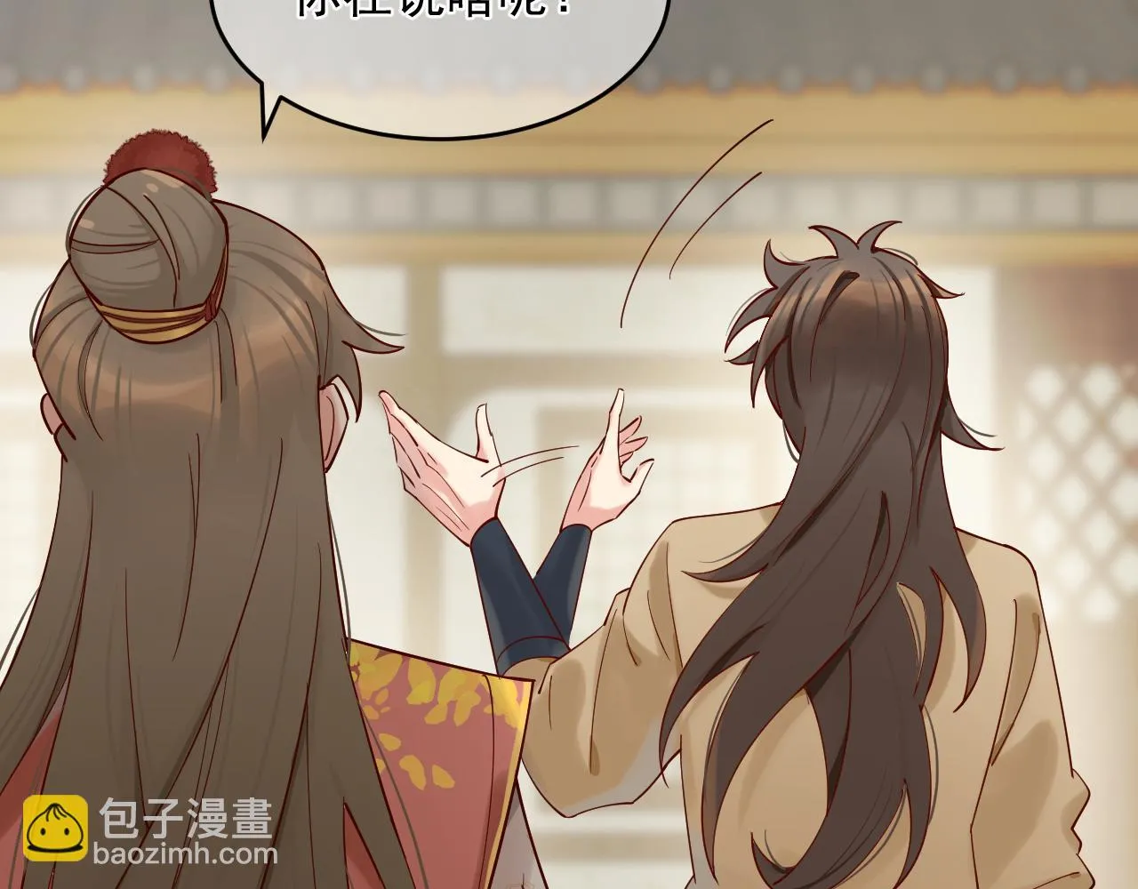 真假地主！开局就是打官司？ 第86页