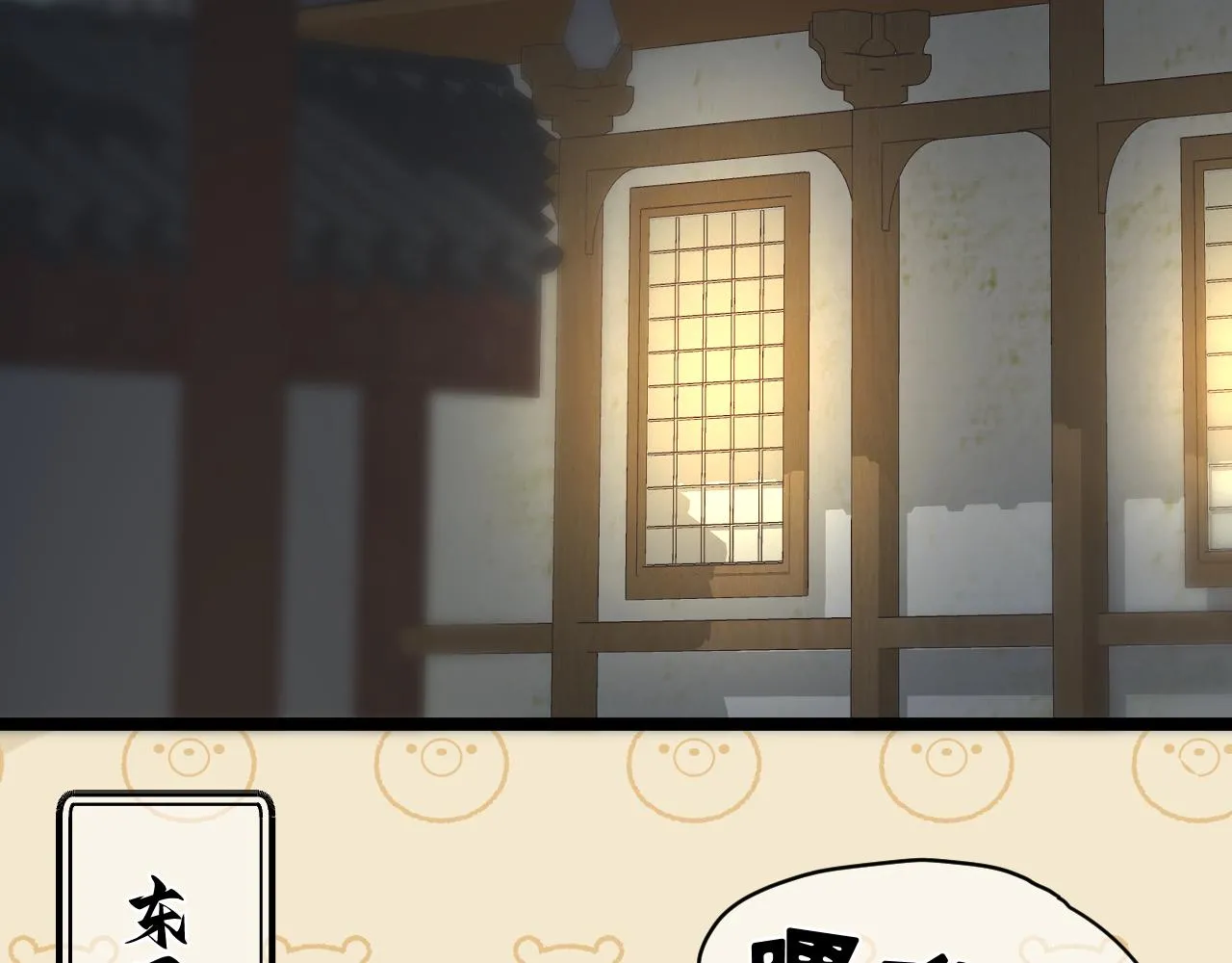真假地主！开局就是打官司？ 第92页