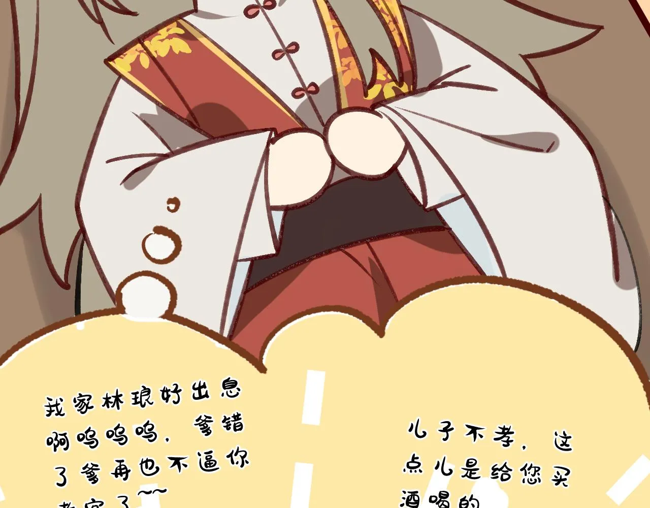 真假地主！开局就是打官司？ 第99页