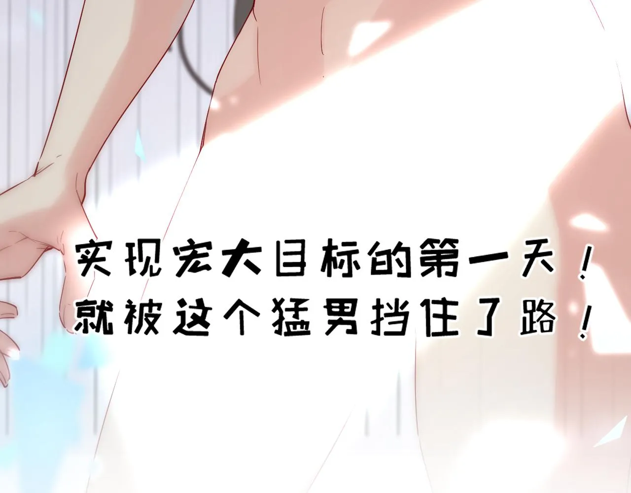 真假地主！开局就是打官司？ 第105页
