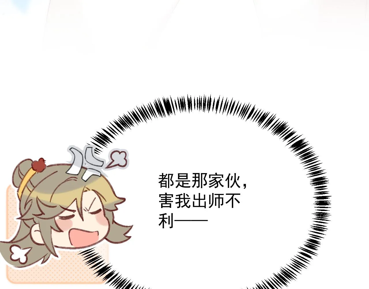 真假地主！开局就是打官司？ 第106页