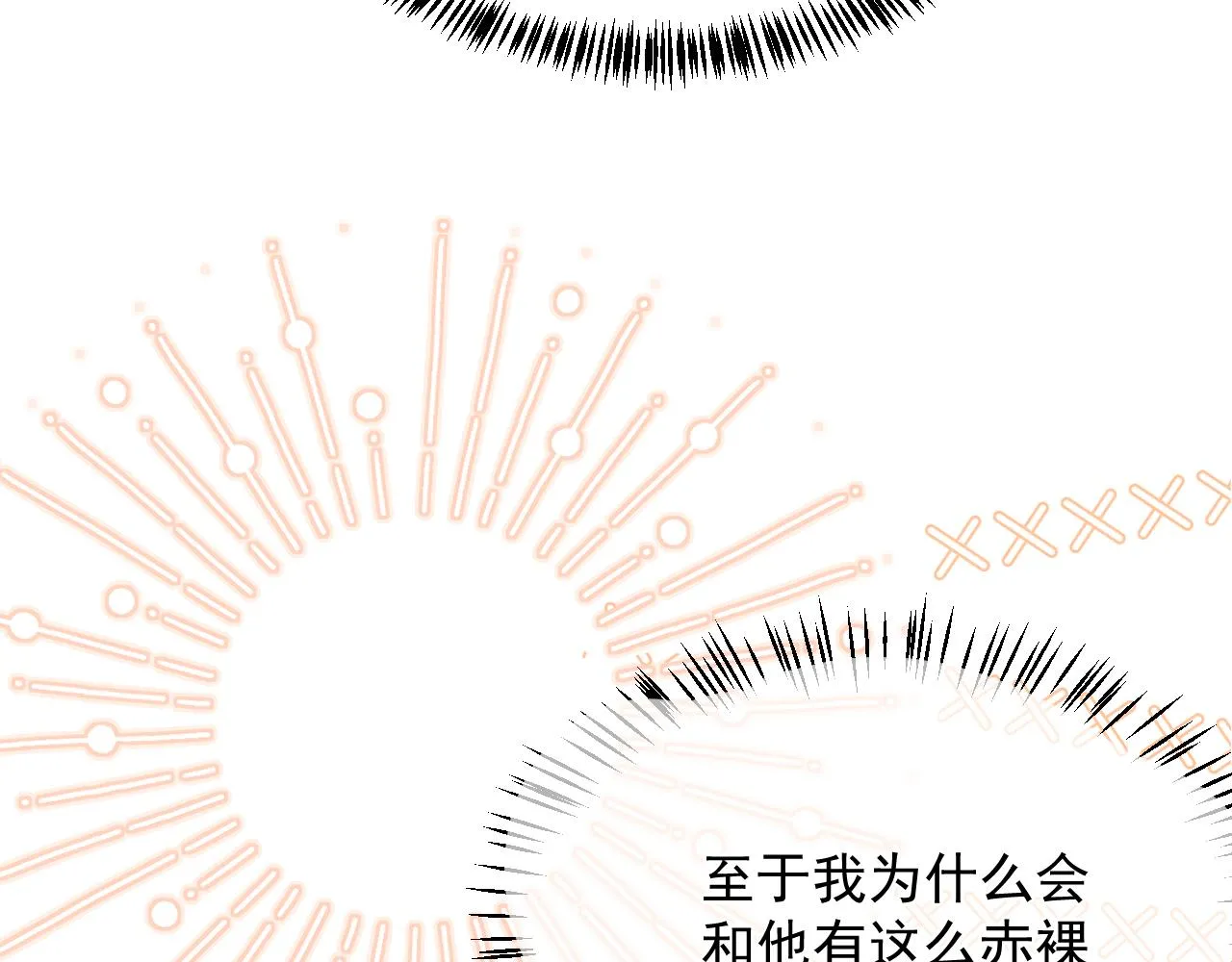 真假地主！开局就是打官司？ 第107页