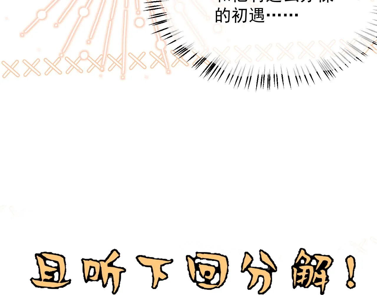 真假地主！开局就是打官司？ 第108页