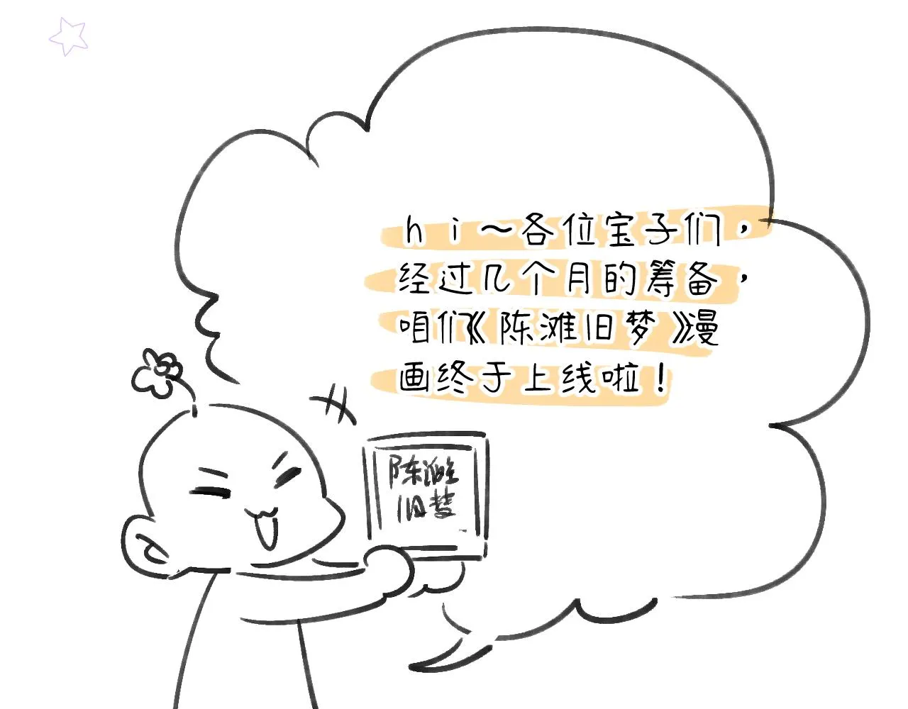 真假地主！开局就是打官司？ 第110页
