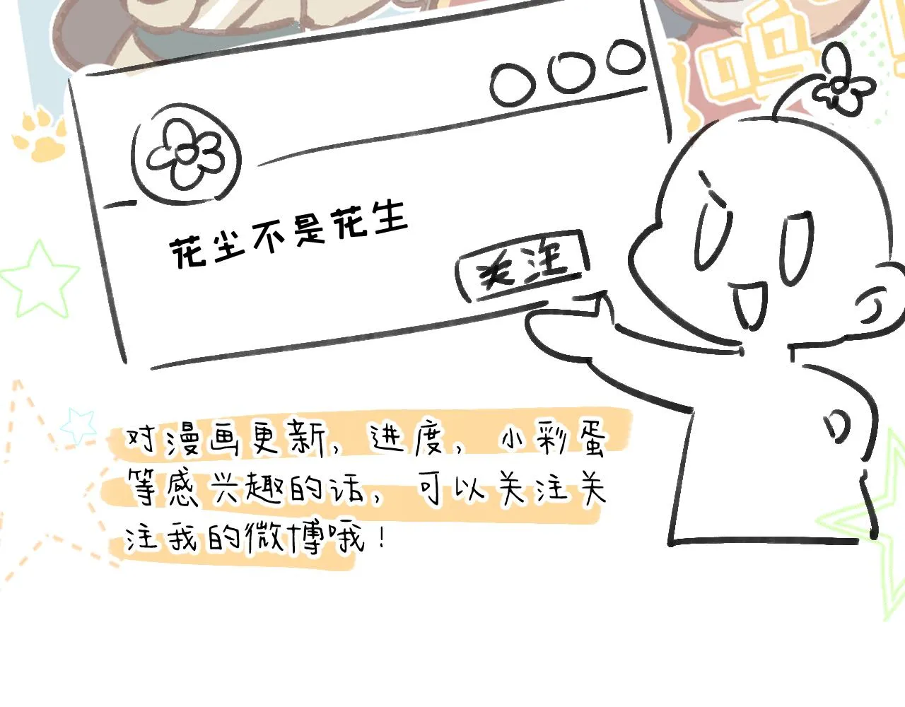 真假地主！开局就是打官司？ 第112页
