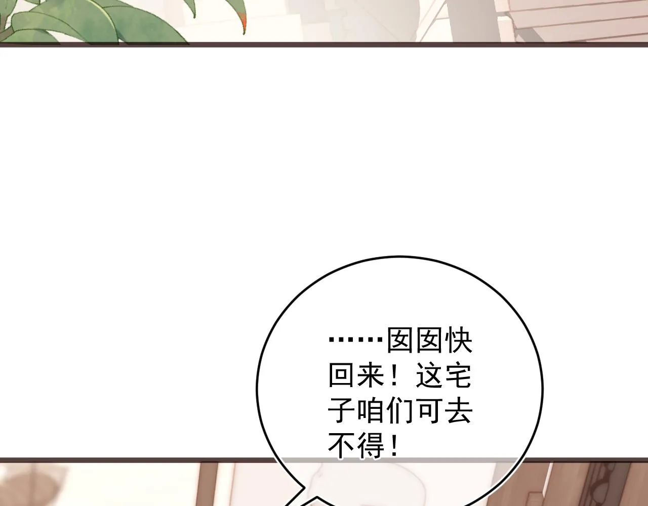 新生活的开端 第7页