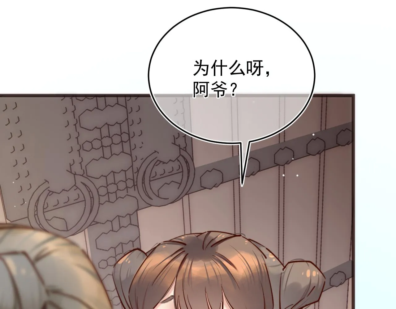 新生活的开端 第10页