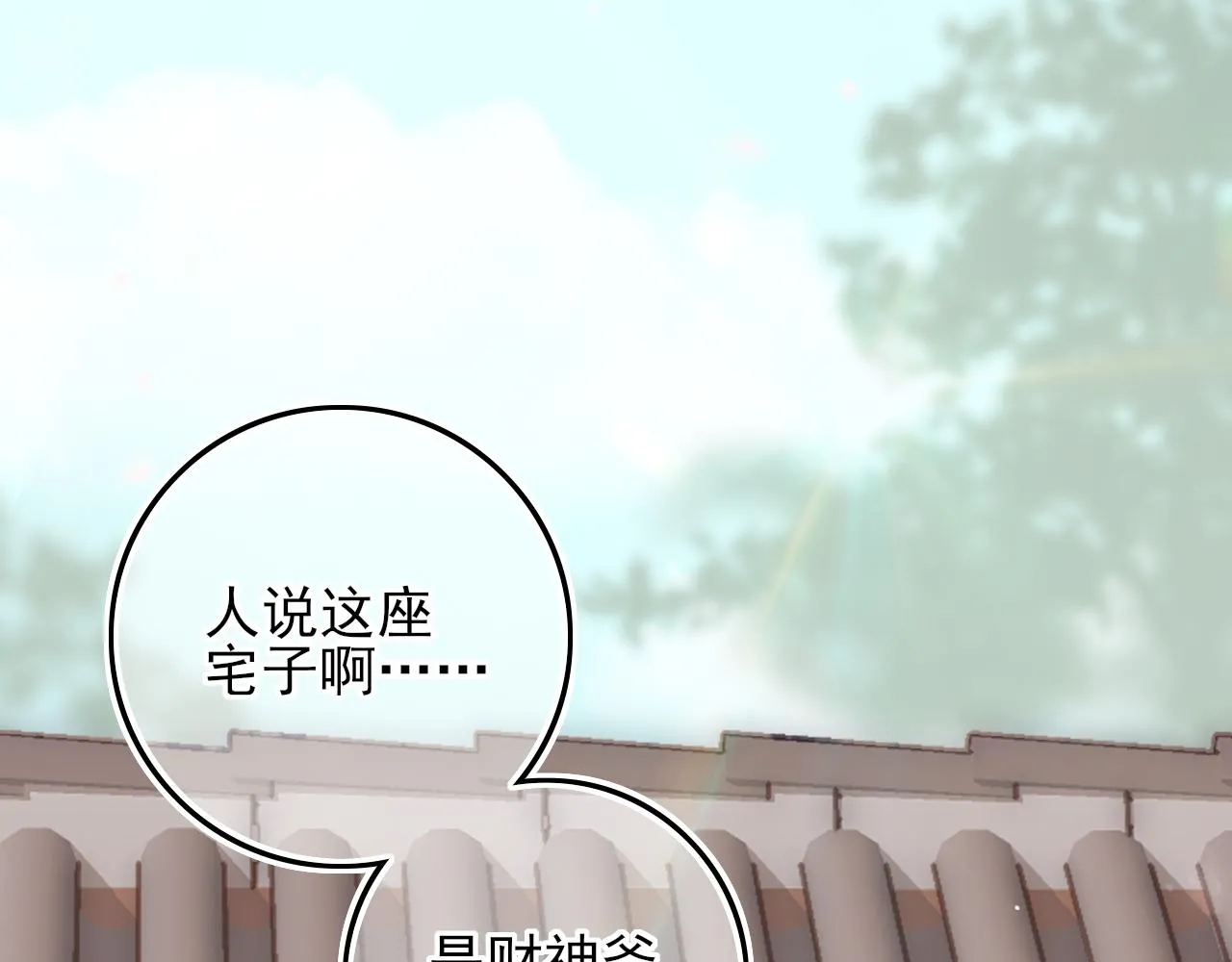 新生活的开端 第12页