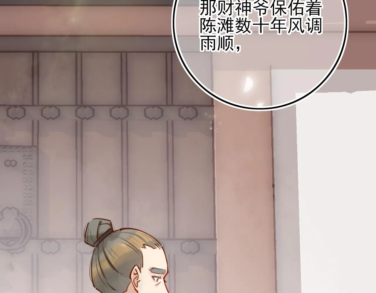 新生活的开端 第14页